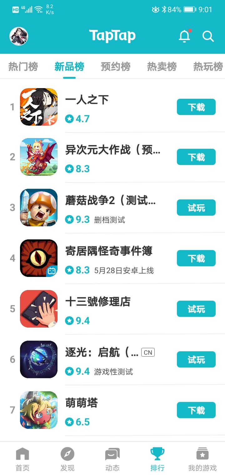 TapTap