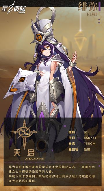 【档案代码-SC65】星之彼端☆绯弥&遥