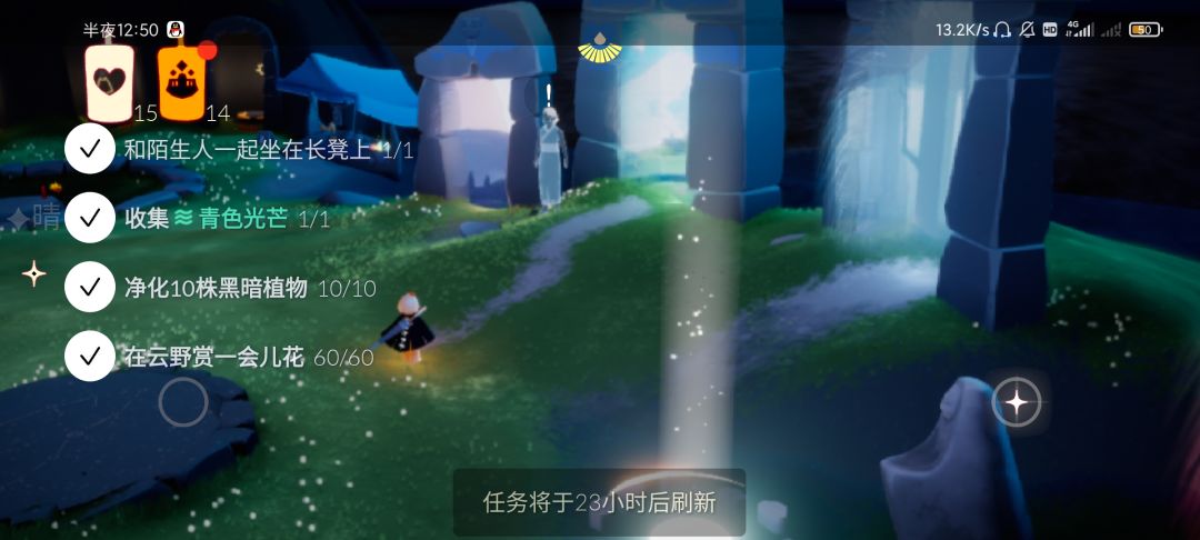 4.8大蜡烛 季节 任务截图