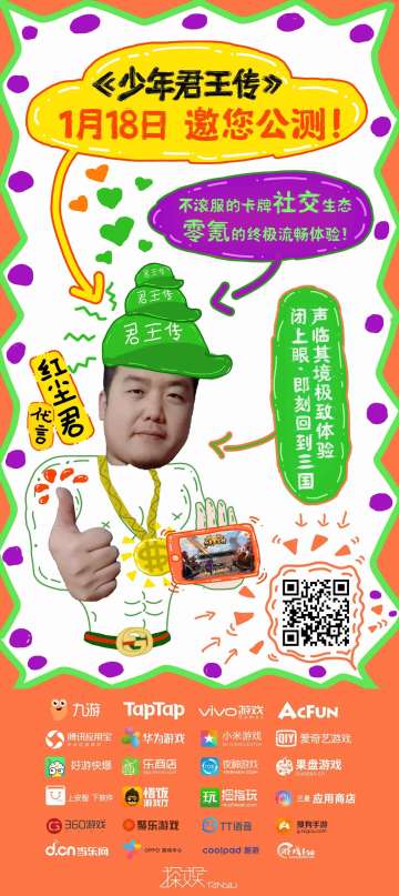 一开始我是拒绝代言这款游戏的～