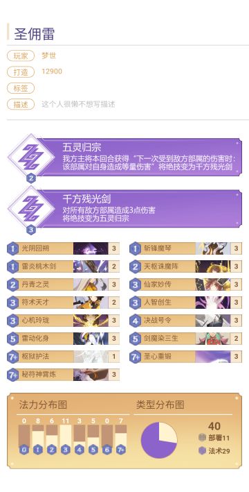 【慕容紫英卡组构筑】圣佣雷