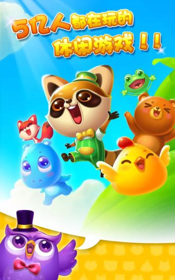 开心消消乐：游戏中的技巧很多，掌握这几个拿高分就容易了