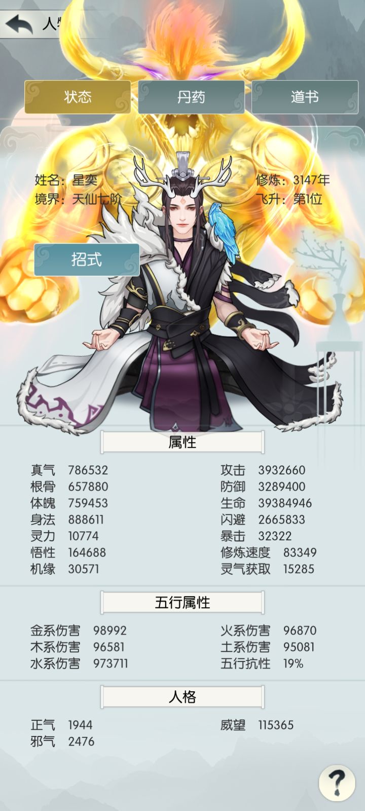 打卡,无极95区星奕截图