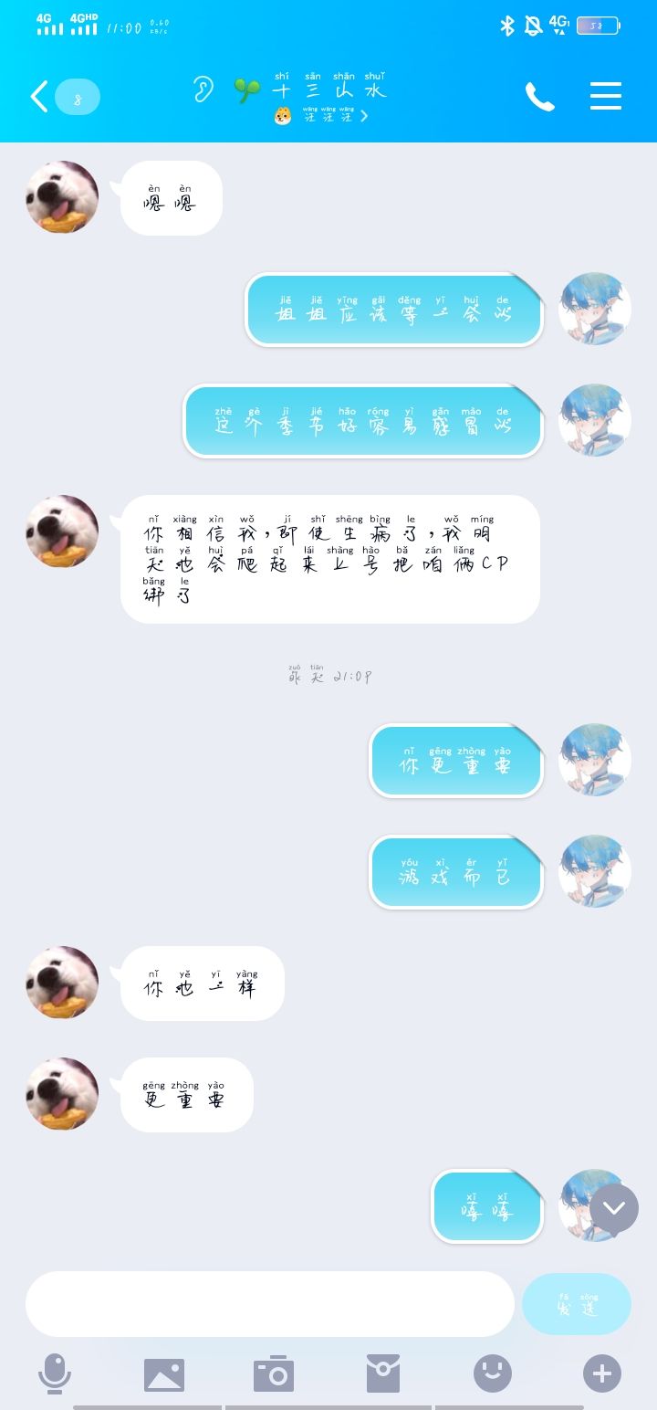 520活动呢小白?截图