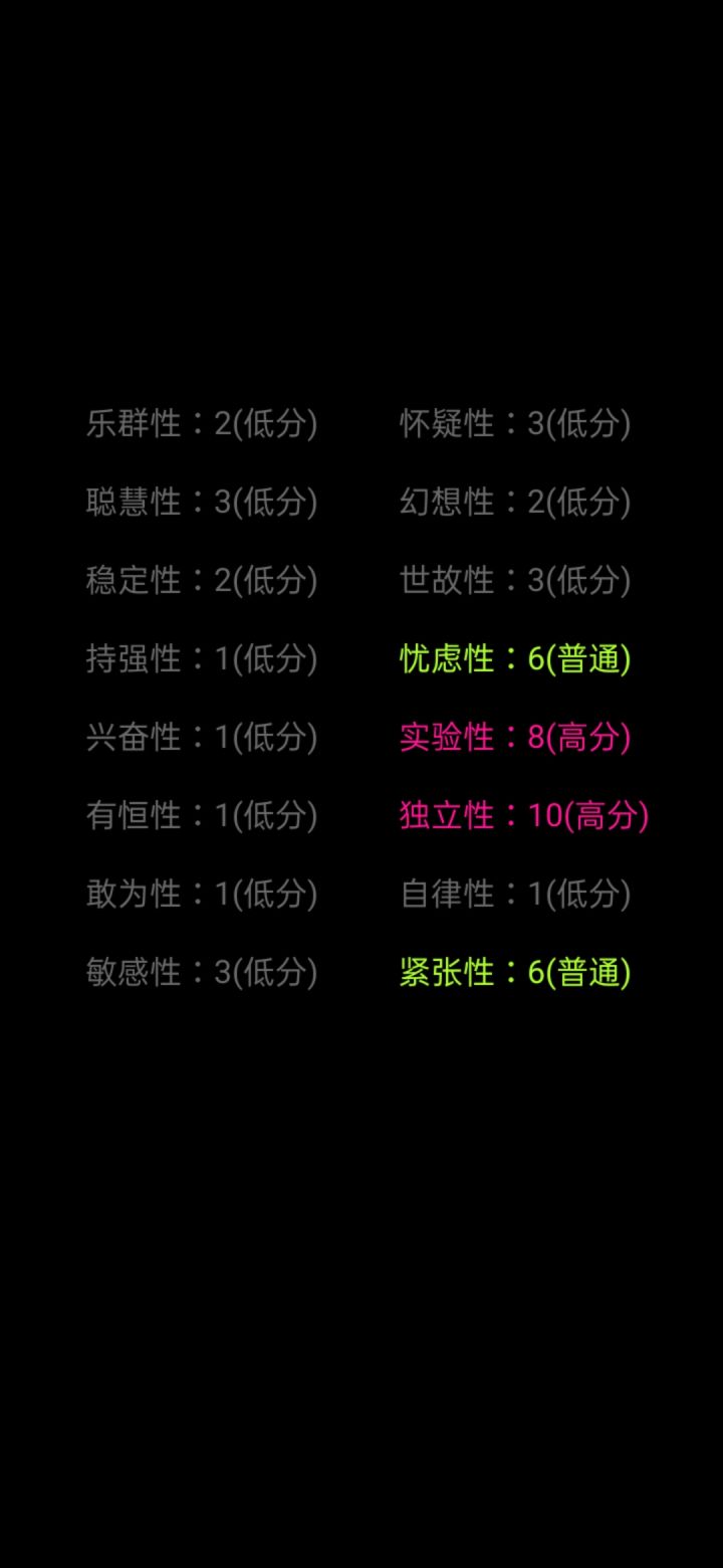 完了呀截图