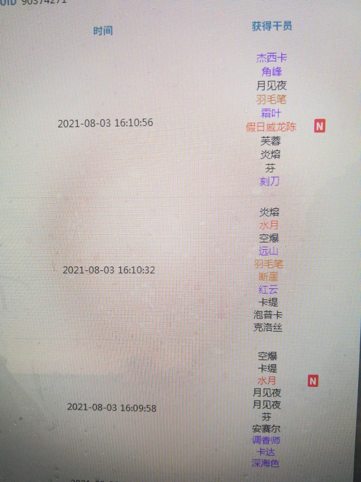 吃井什么的完全不存在的截图