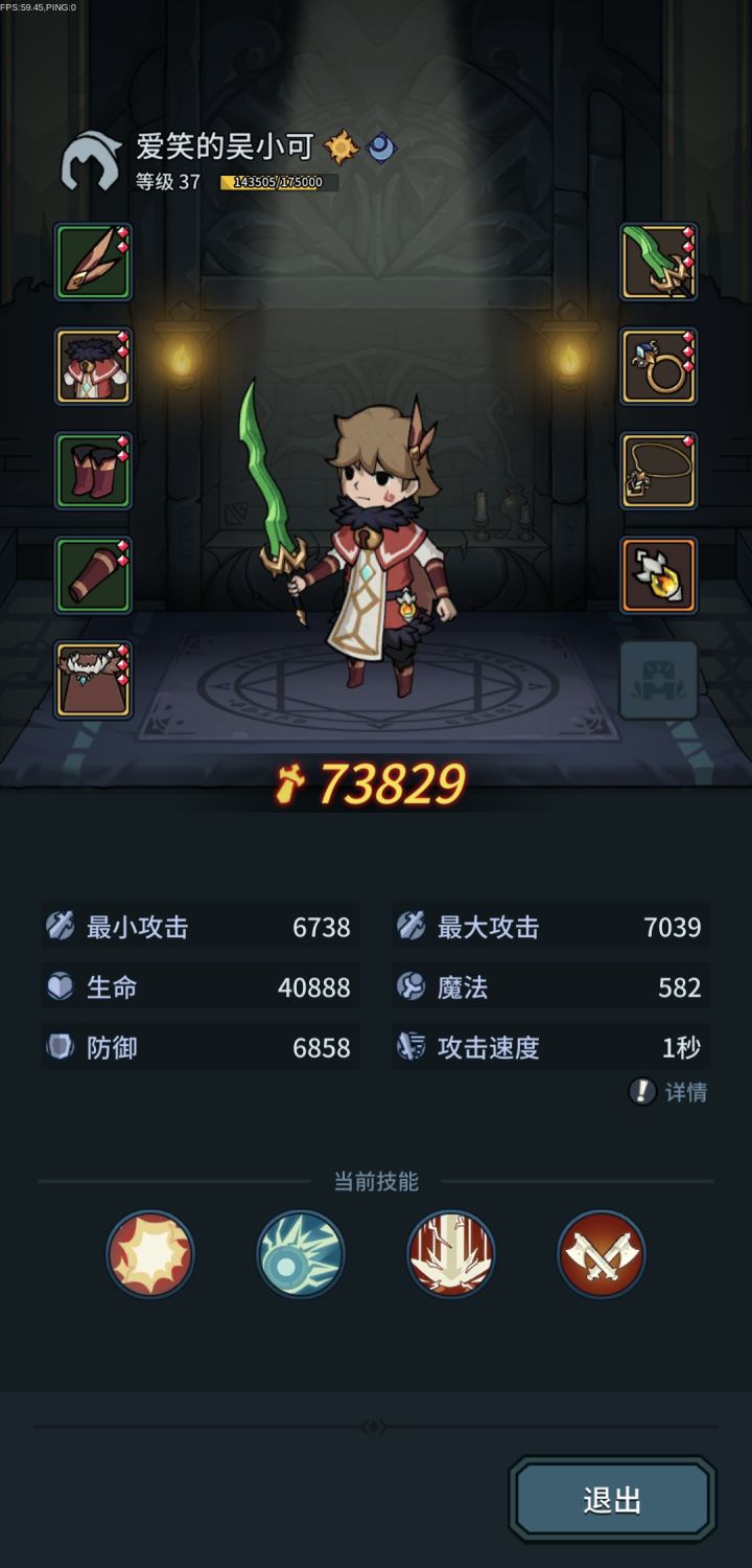 肝碎了,策划出来挨打截图