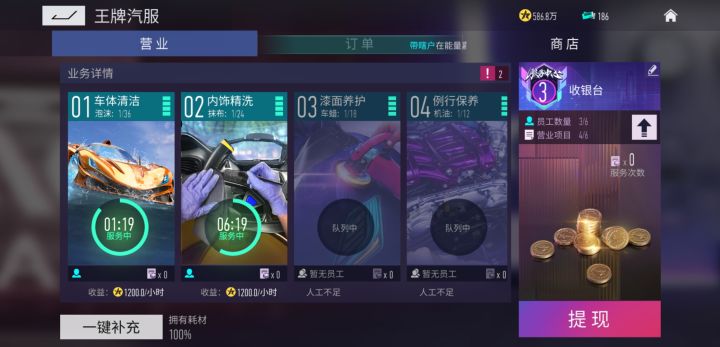 王牌汽服截图