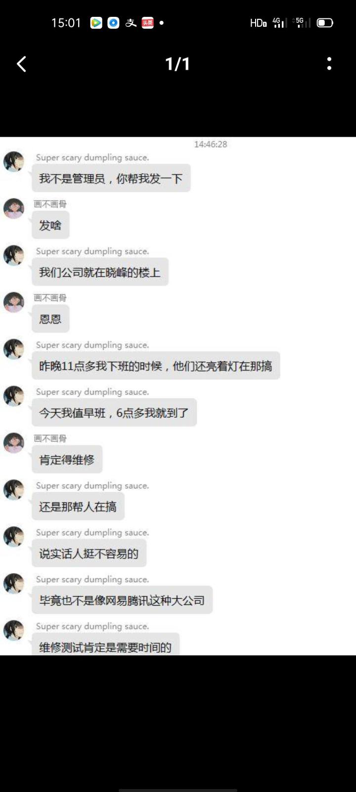 理解理解吧!唉截图