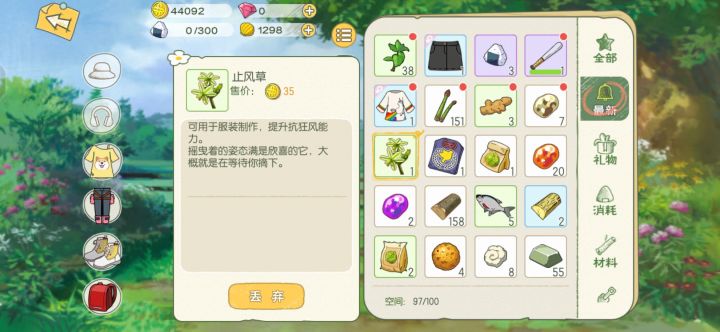 我裂开了，止风草是不是难产，我找了一个小时，才1个截图