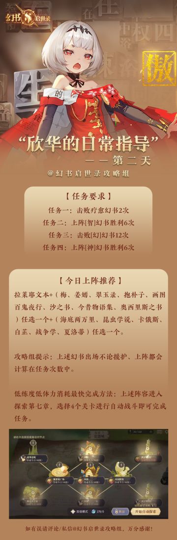 欣华的日常指导攻略:第二天