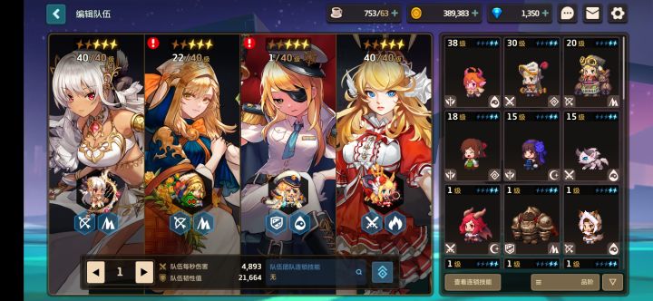 出截图