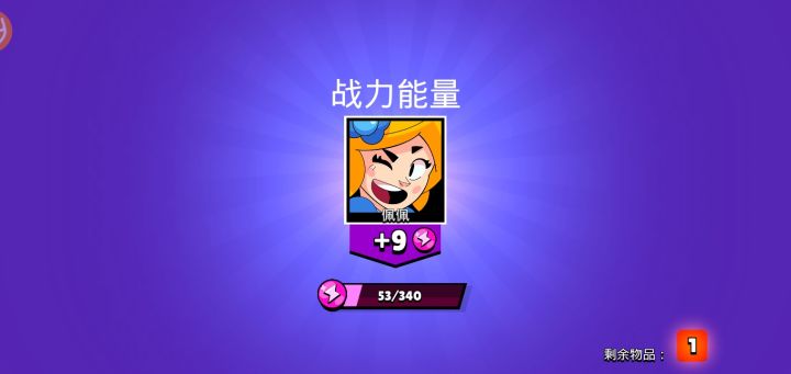亮了！截图