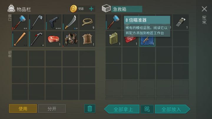 空投带狗，天下我有！截图