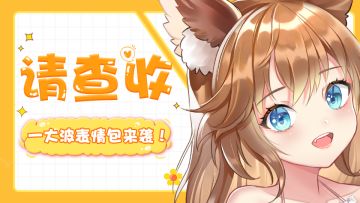 请查收，一大波表情包来袭！