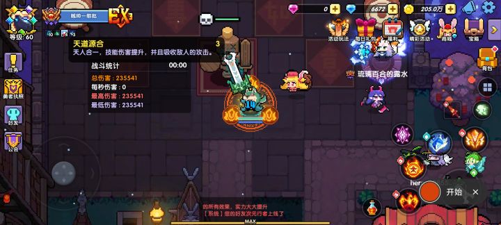 双仙四星天狗灵气两点两点的加？？？截图