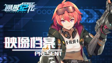 【映像档案】燕狩——吃饱了就要努力工作啊！（未解禁）