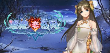 安能辨我是雌雄？《姬魔恋战纪》新版本更新苍权板块开放