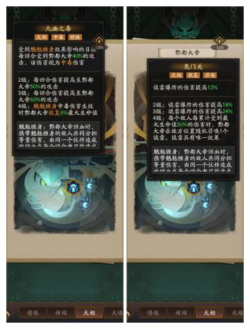 玩家投稿丨魑魅拜服，一统幽冥，酆都大帝攻略测评