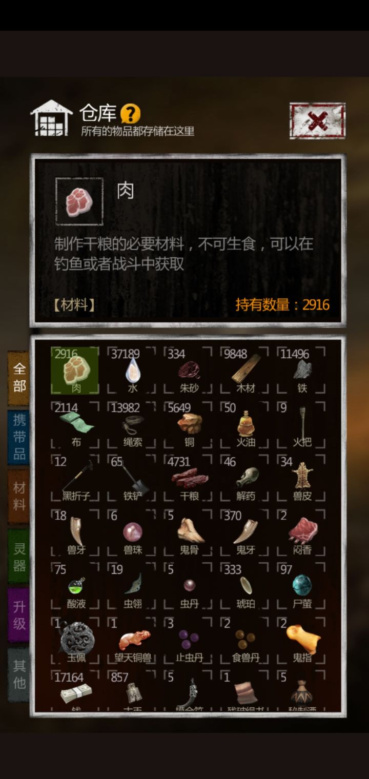 我的存档竟然还在截图