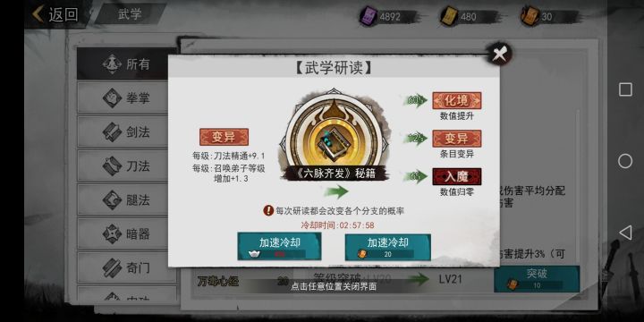 我这六脉 测底废了截图