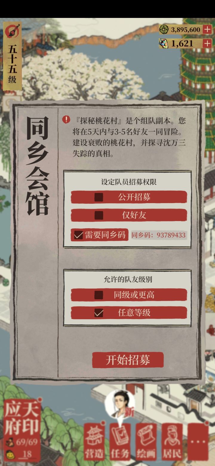 桃花村卡同分。360分,人满开截图