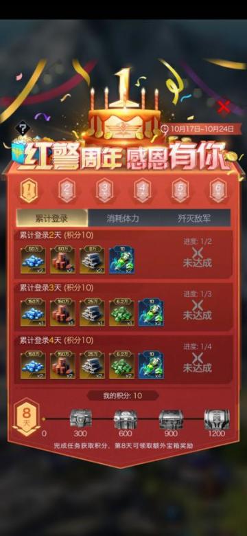 【话题】红警一周年，小目标，来一个！