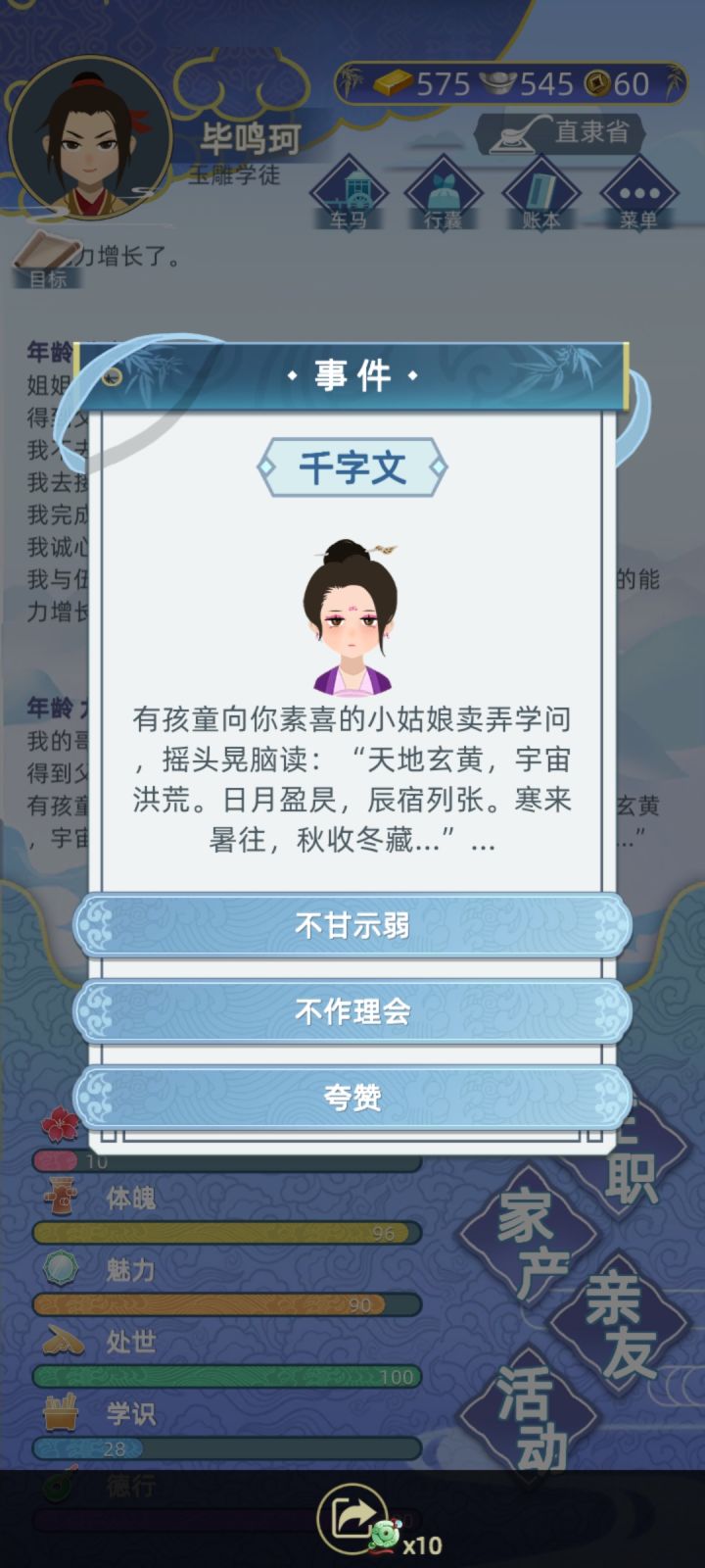 这个能收吗?如果能,该选啥啊截图