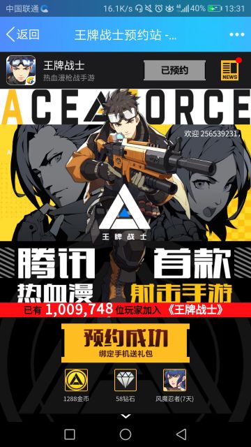 一起预约一下呗