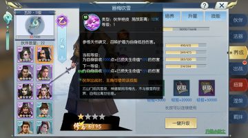 【图文攻略】踏雪荀梅技能学习推荐，你值得借鉴