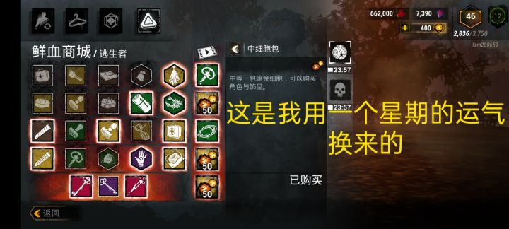 你们要学会勇敢截图