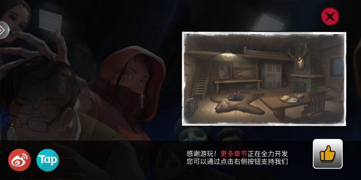 通关了截图