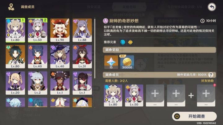 救命，为什么我开始不了啊截图