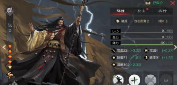 张角网红，为何突然强势起来了？不攻、深谋原来还能一起用！