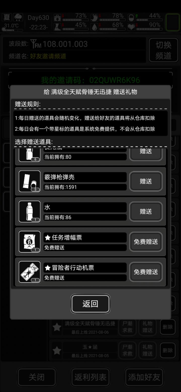 今日机票增幅卷截图