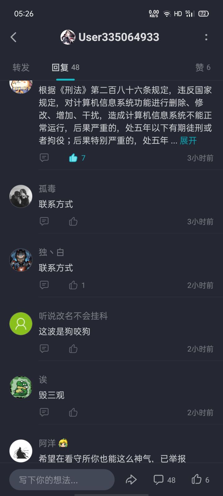 这就是现在游戏风气？请大家不嫌麻烦的看一看 说不定有一丢丢的小收获。截图