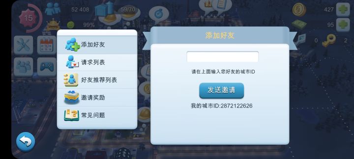 最近刚玩，加好友一起呗！截图