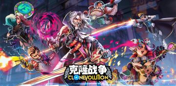 【克隆大赛】周年迎佳节 克隆show time！