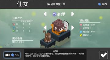 元素之渊英雄篇-仙女