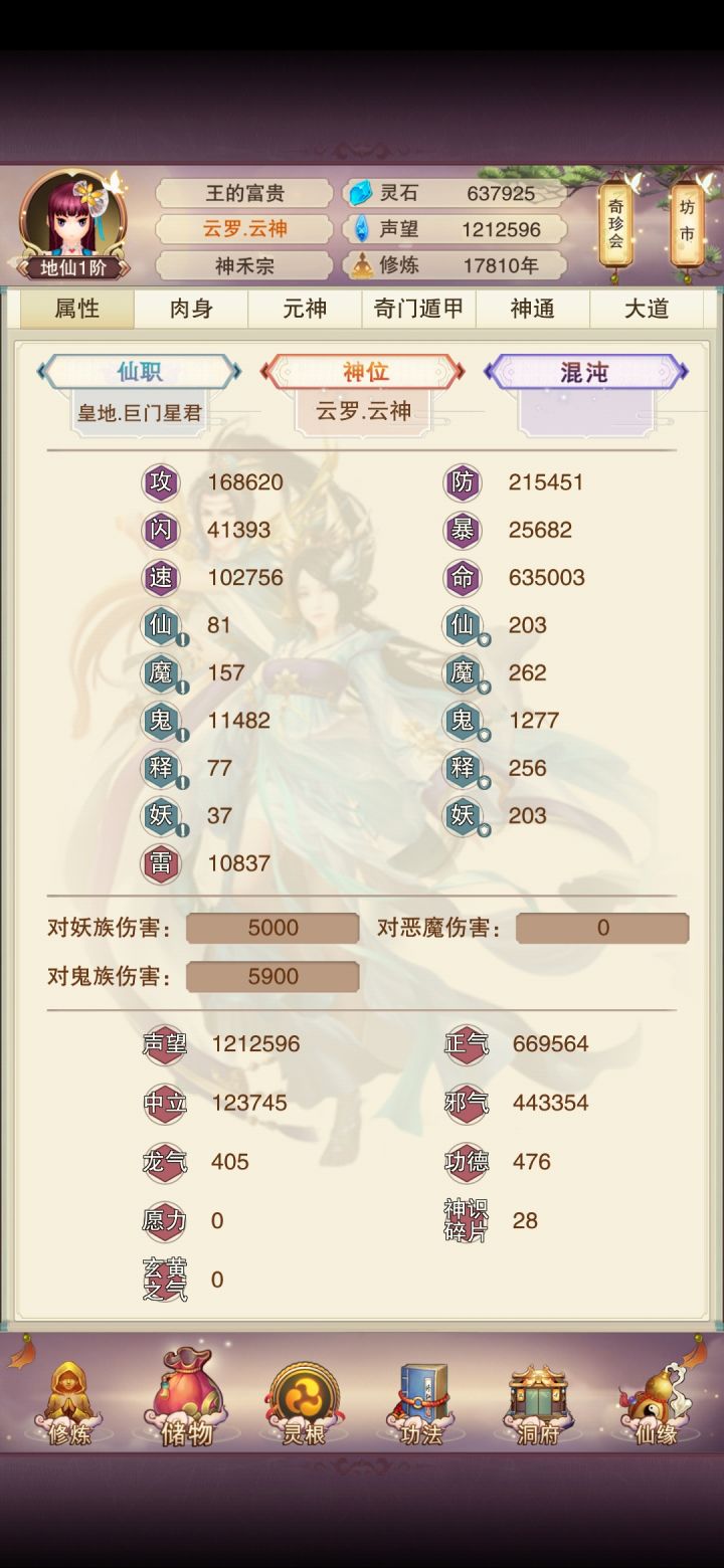 过神门了,后面怎么玩大佬们截图