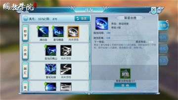 99%的玩家都知道的技能王捷径 你知道它是怎么用吗？