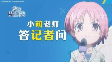 0104答记者问 | 大霸星祭相关活动，新的多人副本玩法