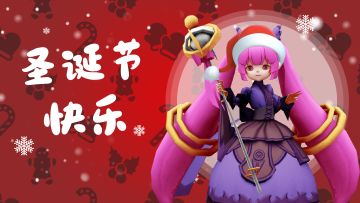 【角色爆料】最好的圣诞礼物——空间术士