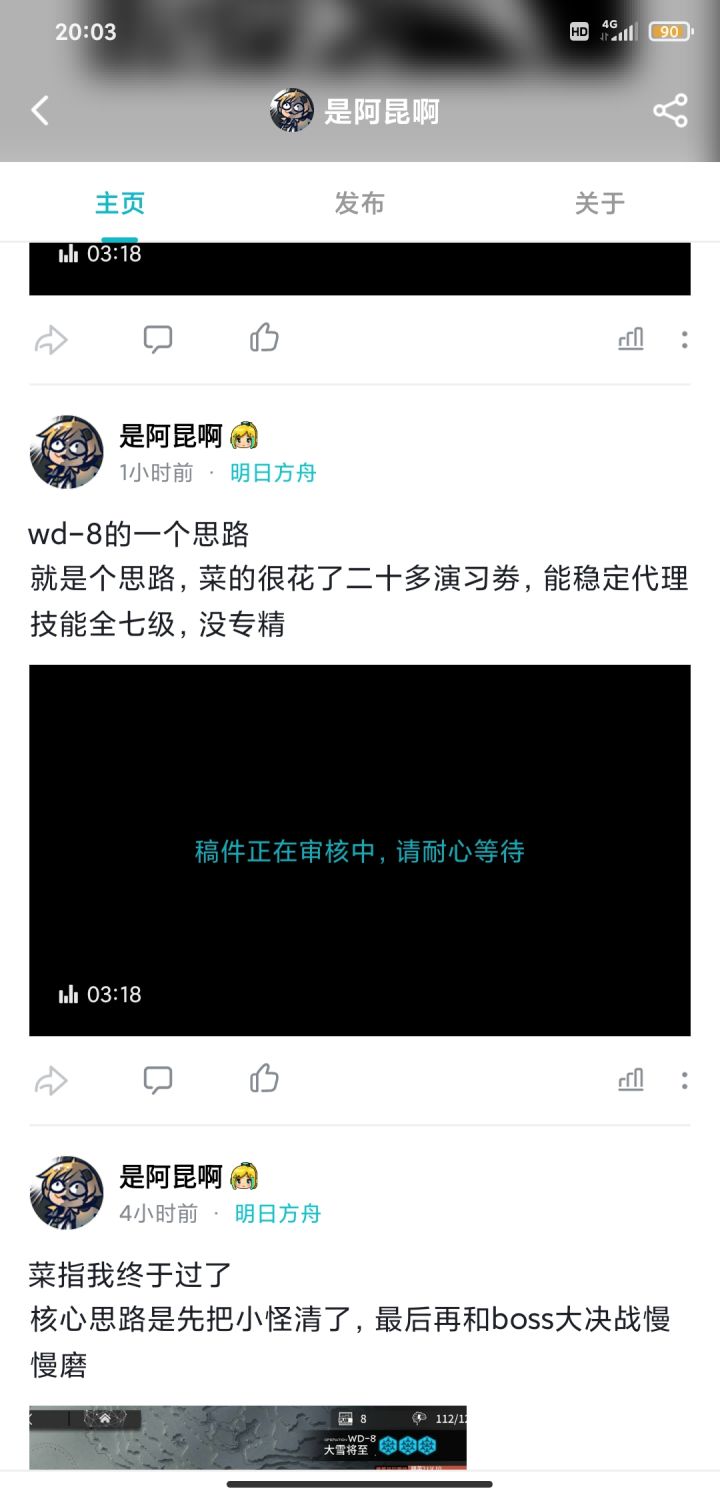 emmmm视频一般要审核多久？截图