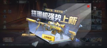 王者幻神正式上架，此次扭蛋机你心动了吗