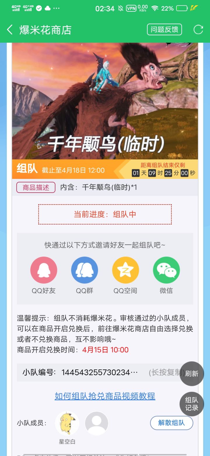 白嫖丑鸟截图