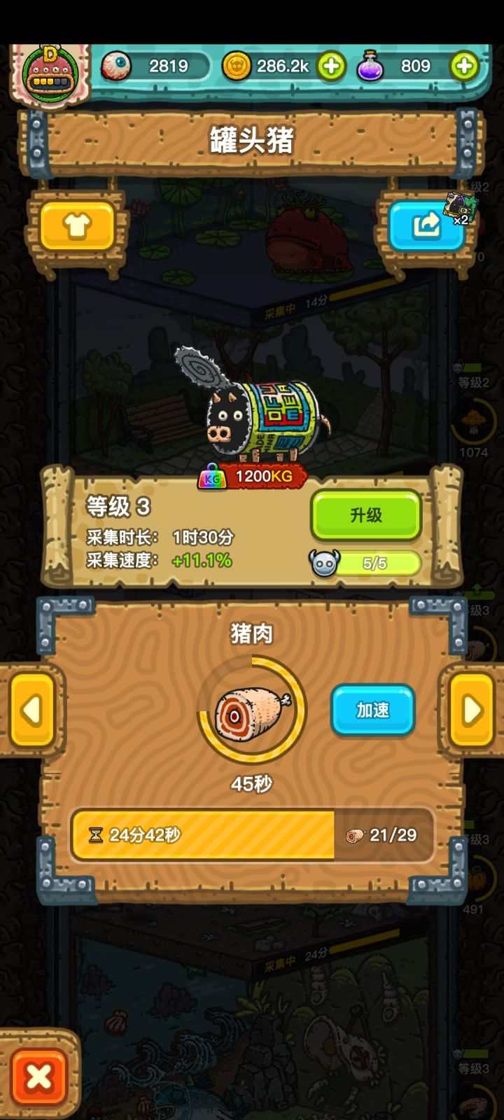 这是什么？彩虹猪？截图