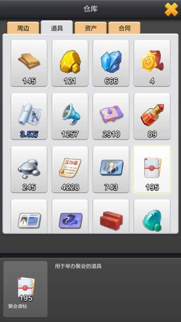 《票房大卖王》走近大卖王之充值与消费篇（三）