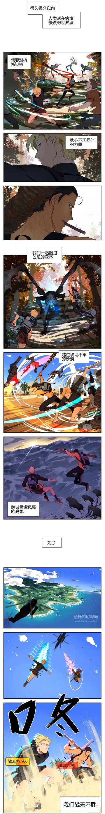 有傻气漫画 | 秀翻天的制胜技巧，这才是大人的战斗方式！