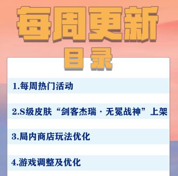 12.16更新公告丨更多精彩，快来一览具体内容吧！